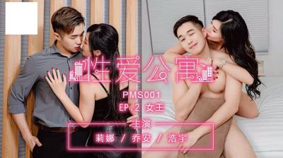 公寓第二集:女王大人的诱惑调教